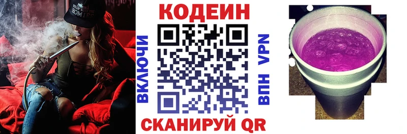 Codein Purple Drank  Строитель 